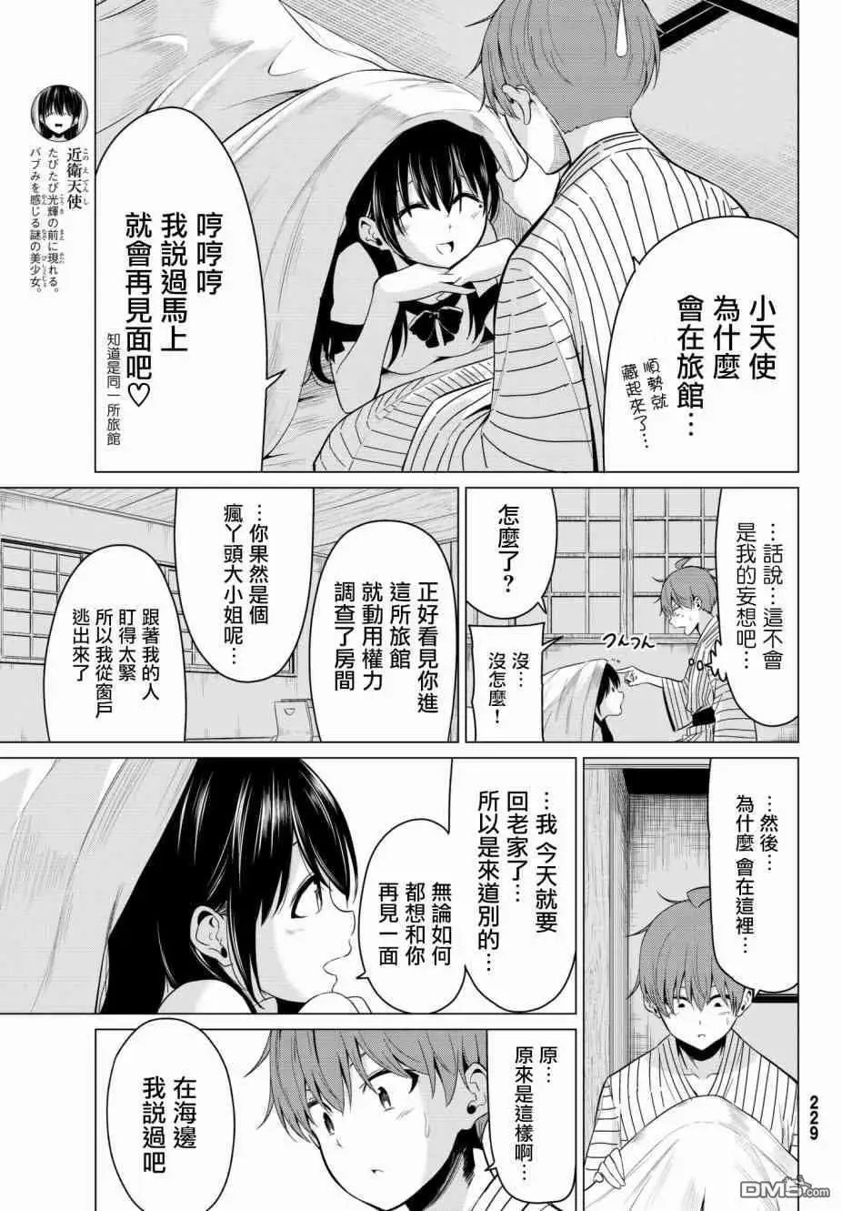 第22话