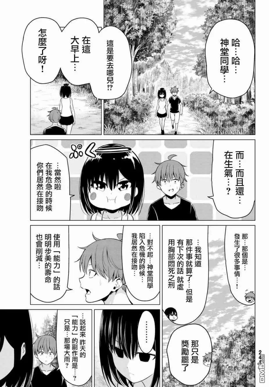 第22话
