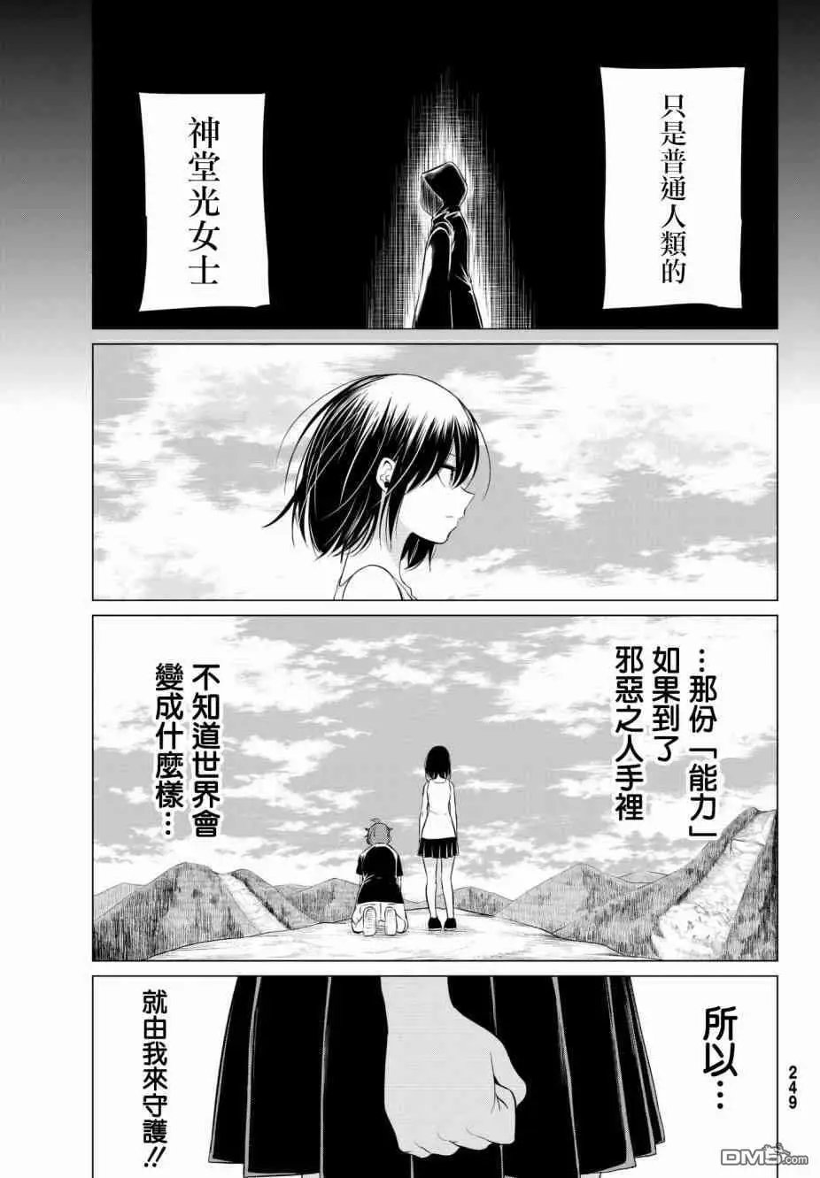 第22话