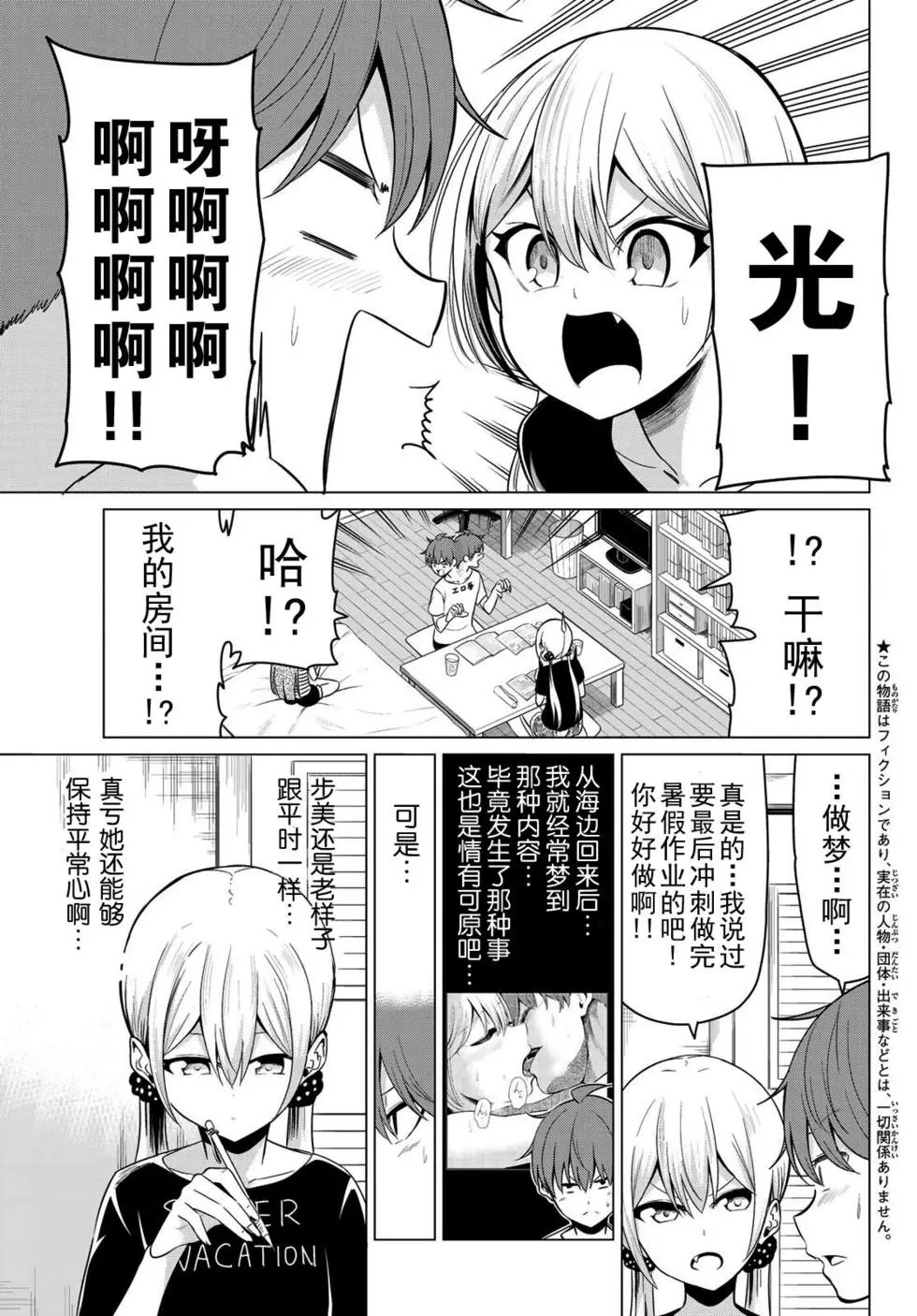 第23话