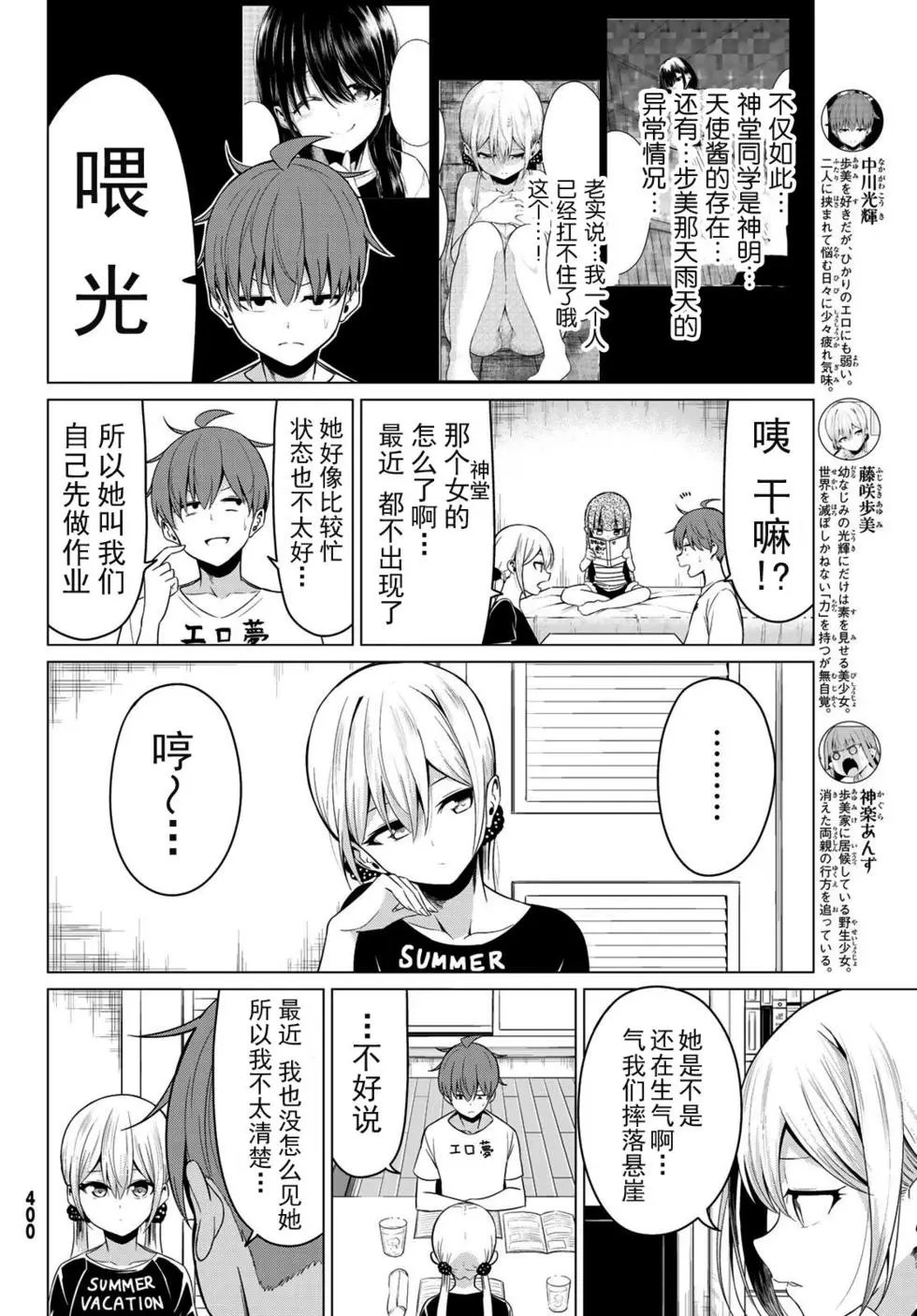 第23话