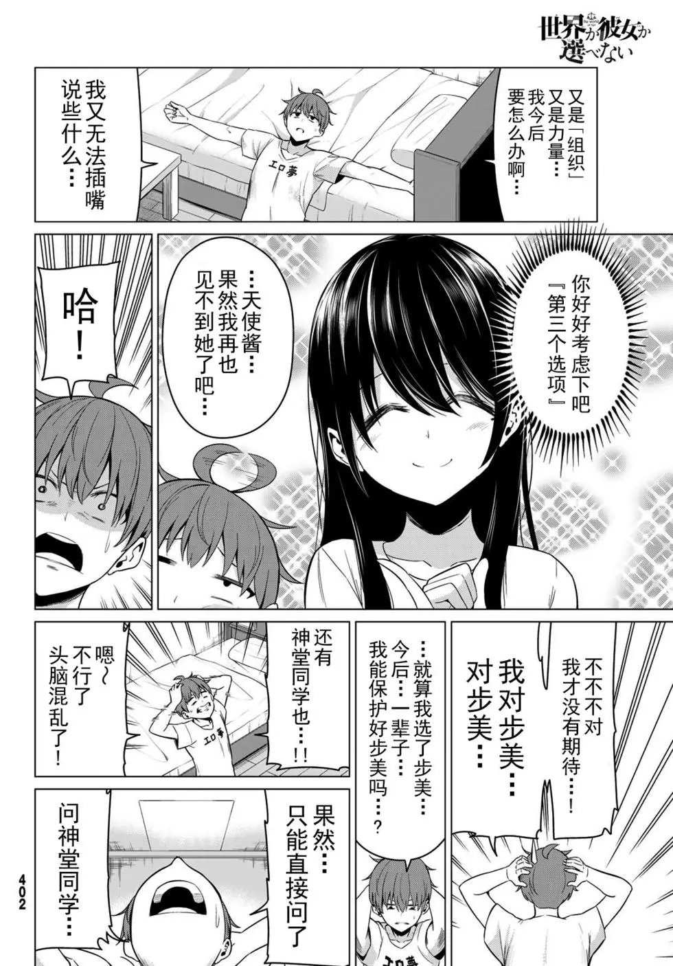 第23话