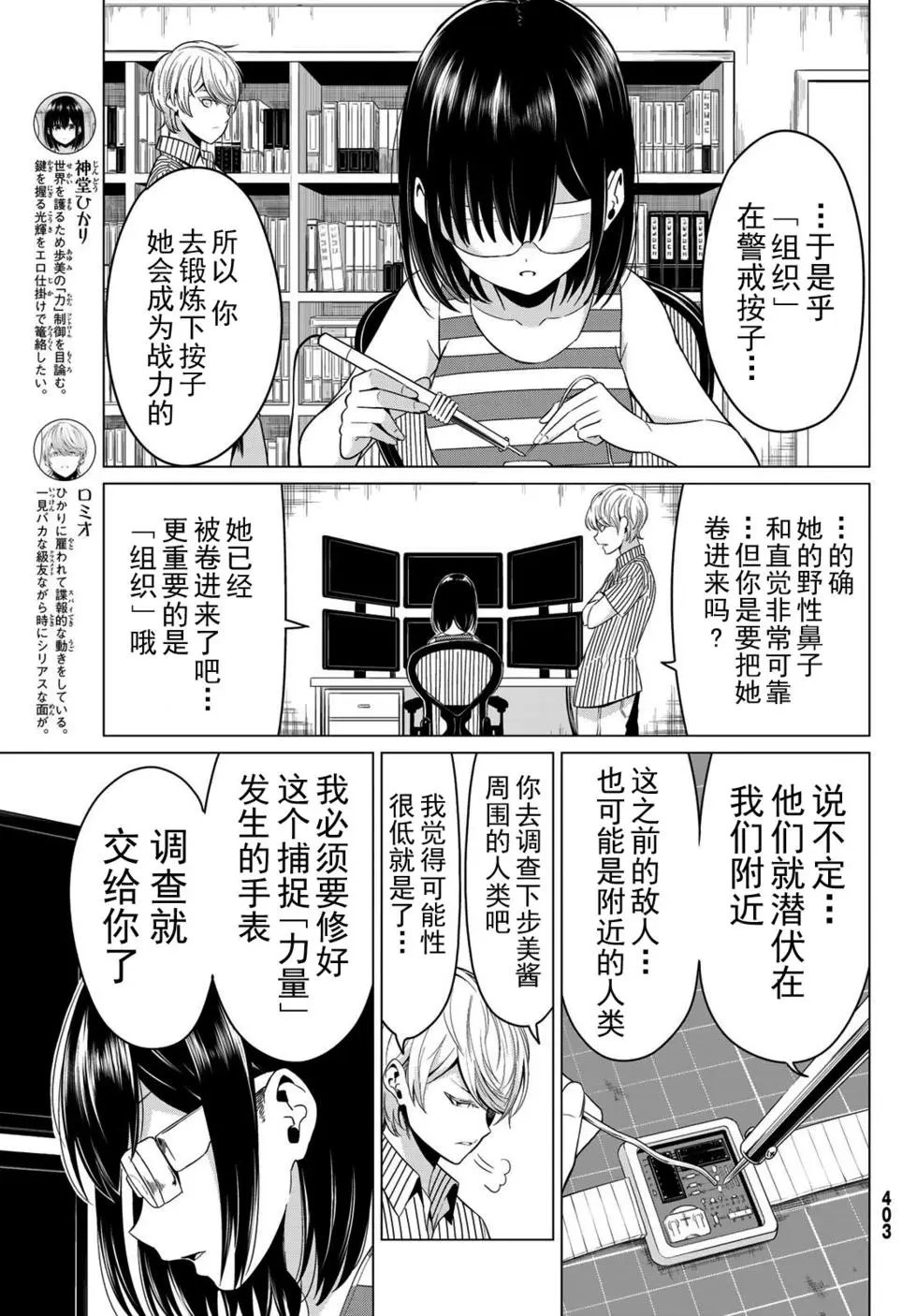 第23话