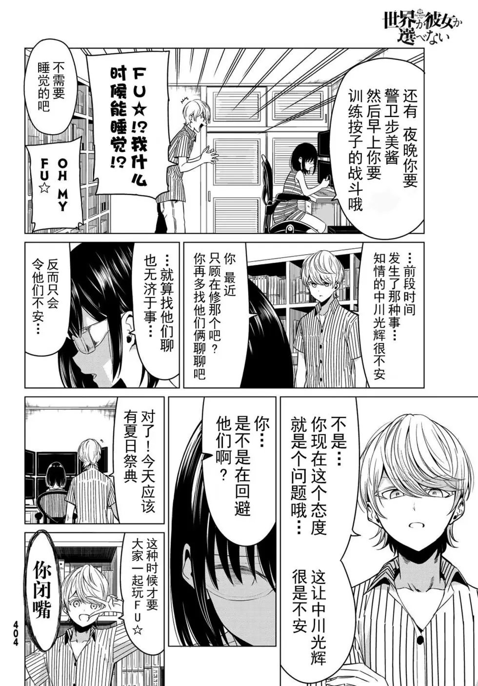 第23话