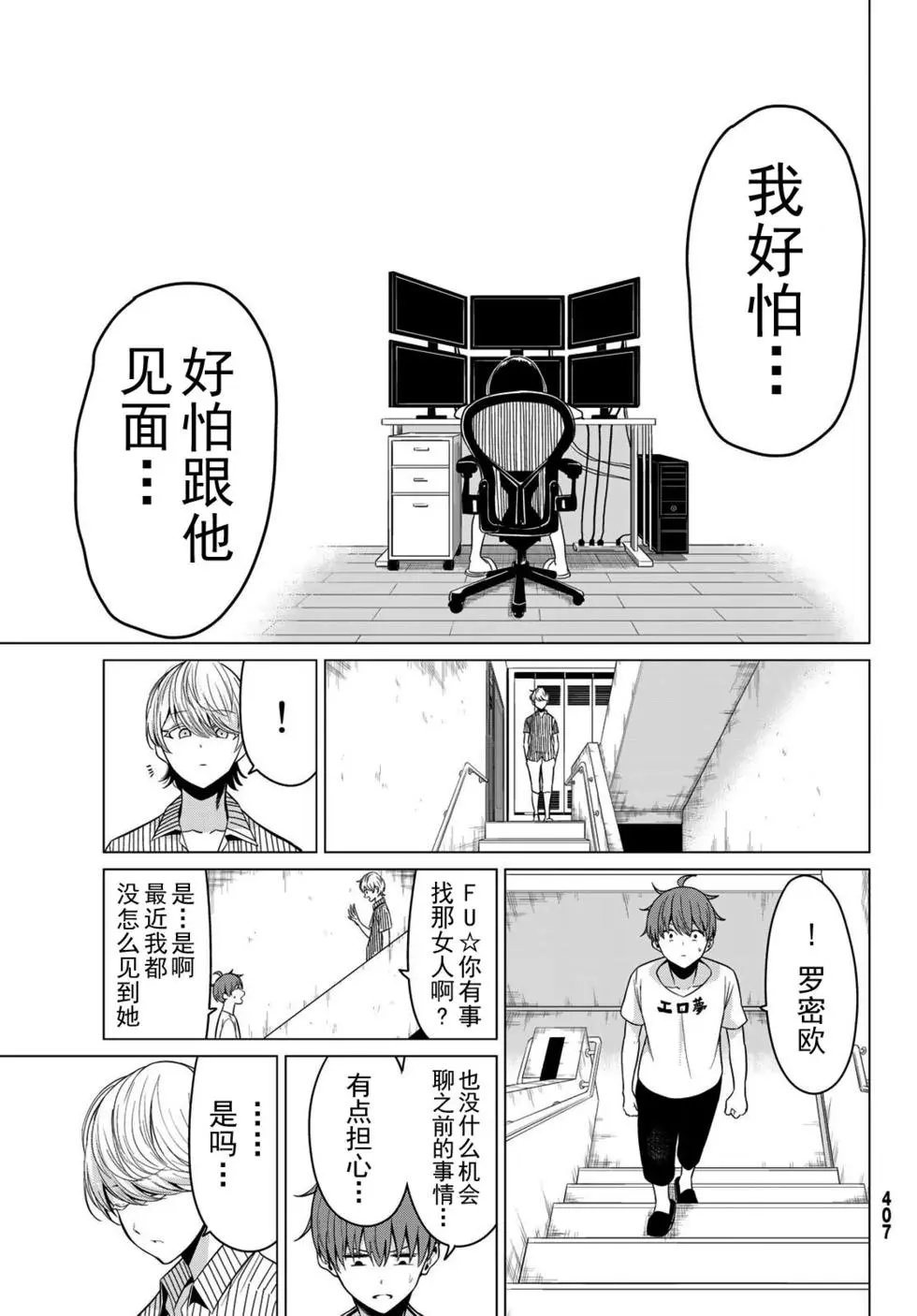 第23话