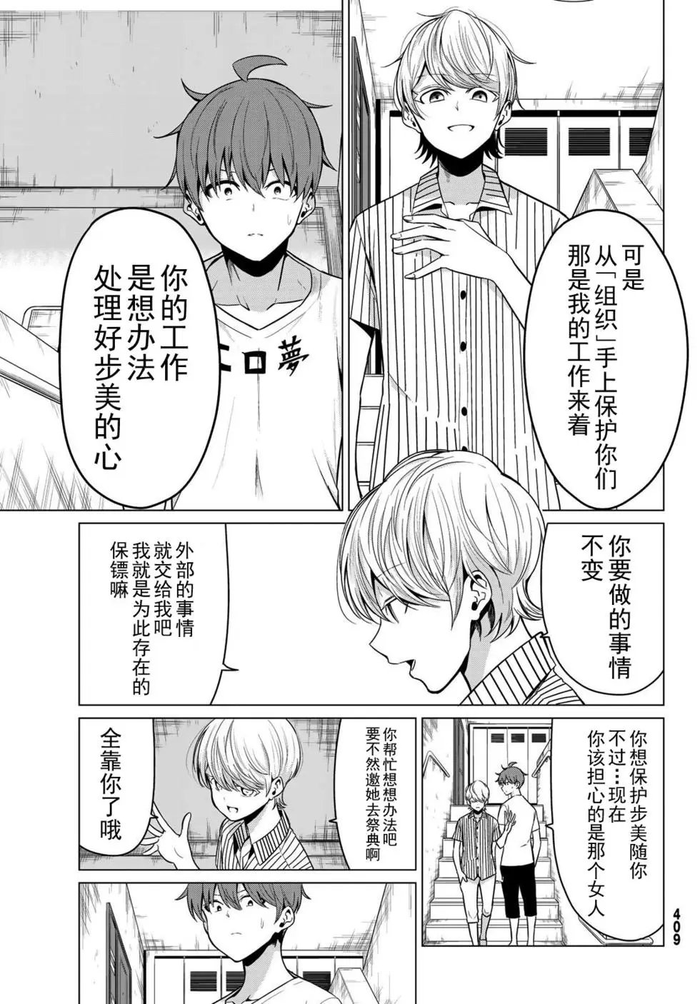 第23话