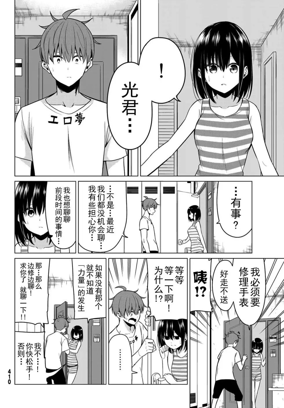 第23话