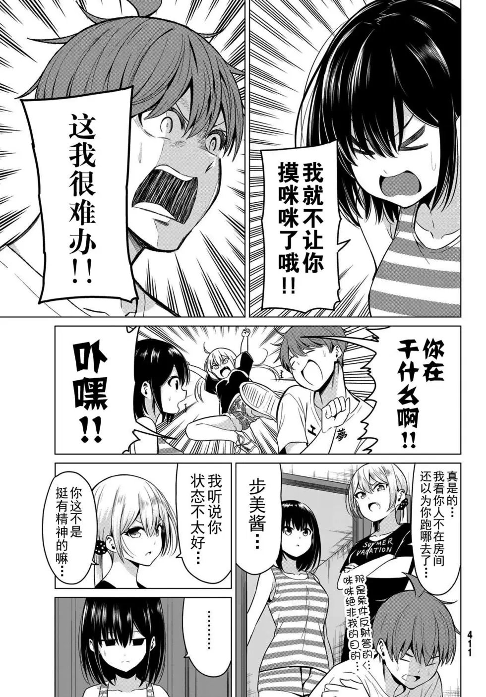 第23话