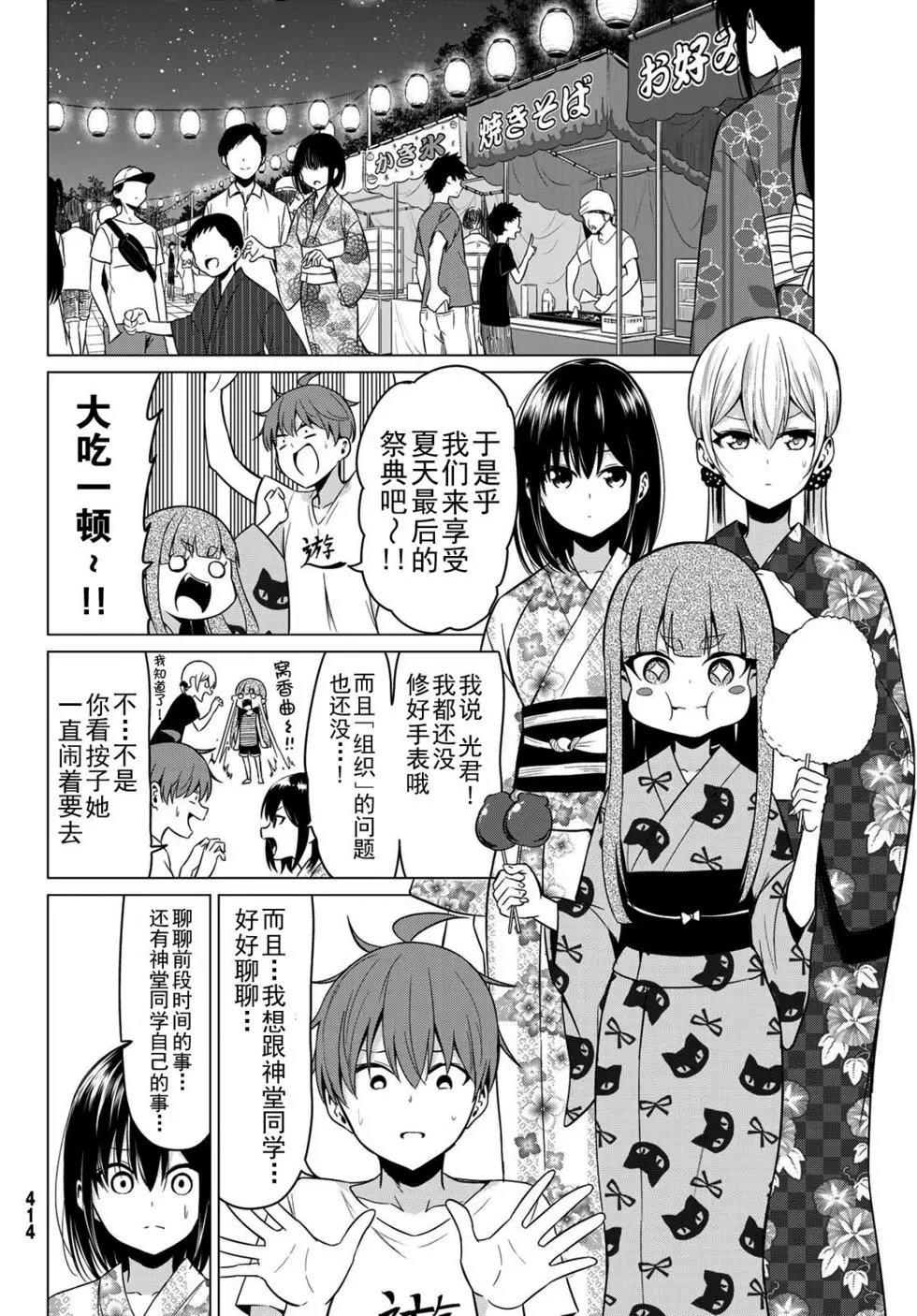 第23话
