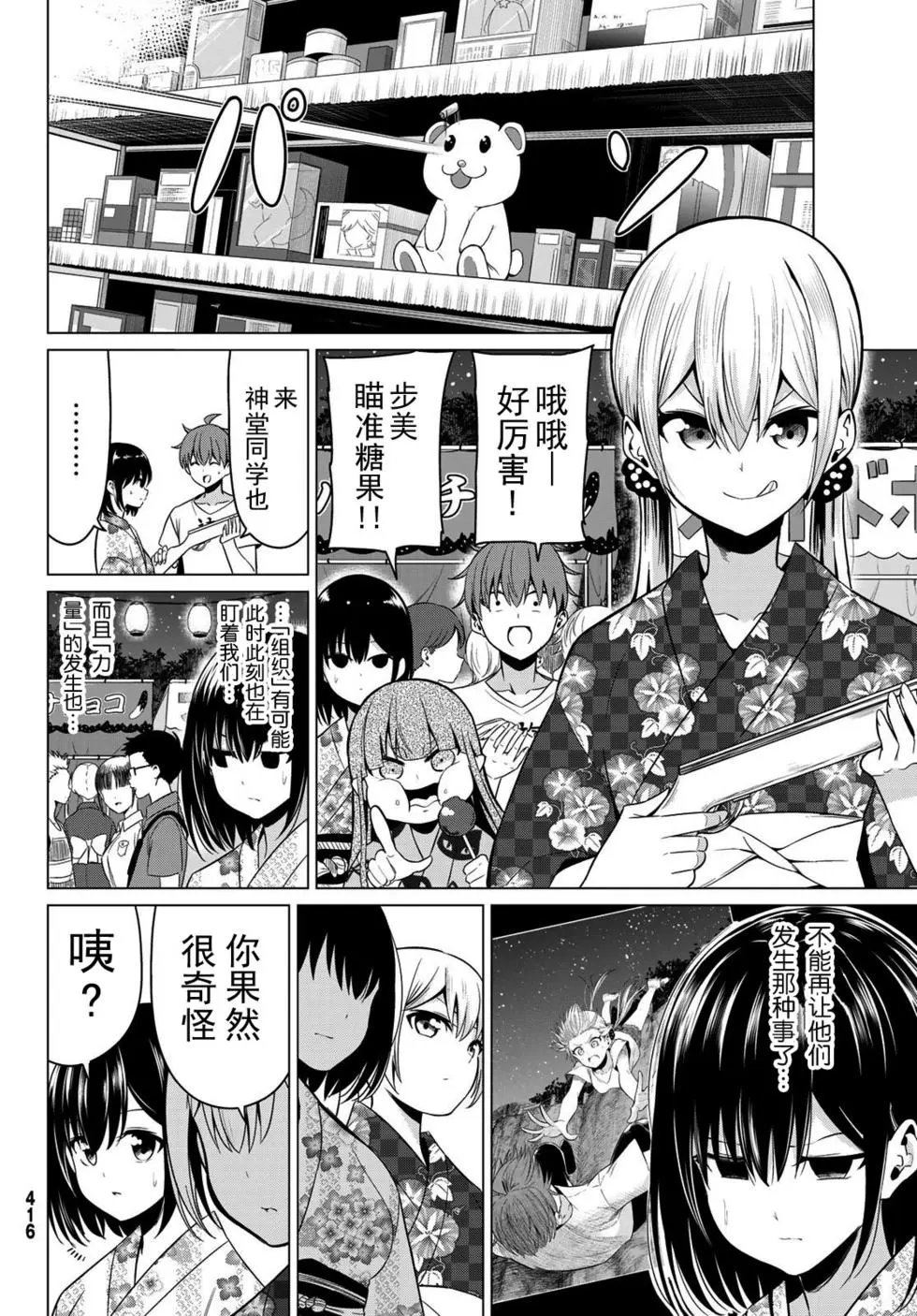 第23话