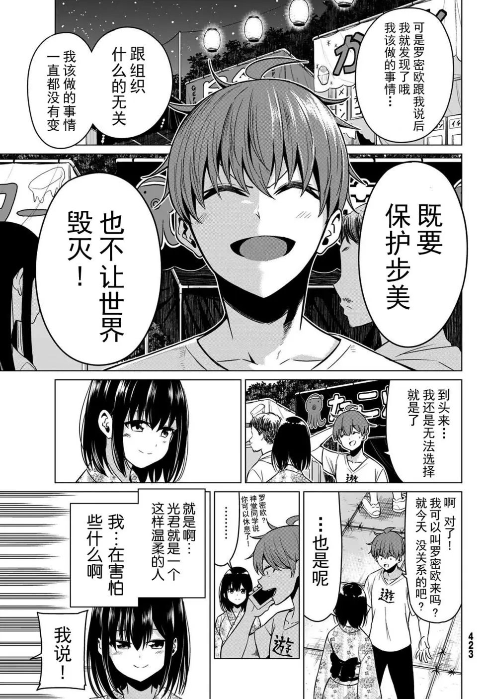 第23话