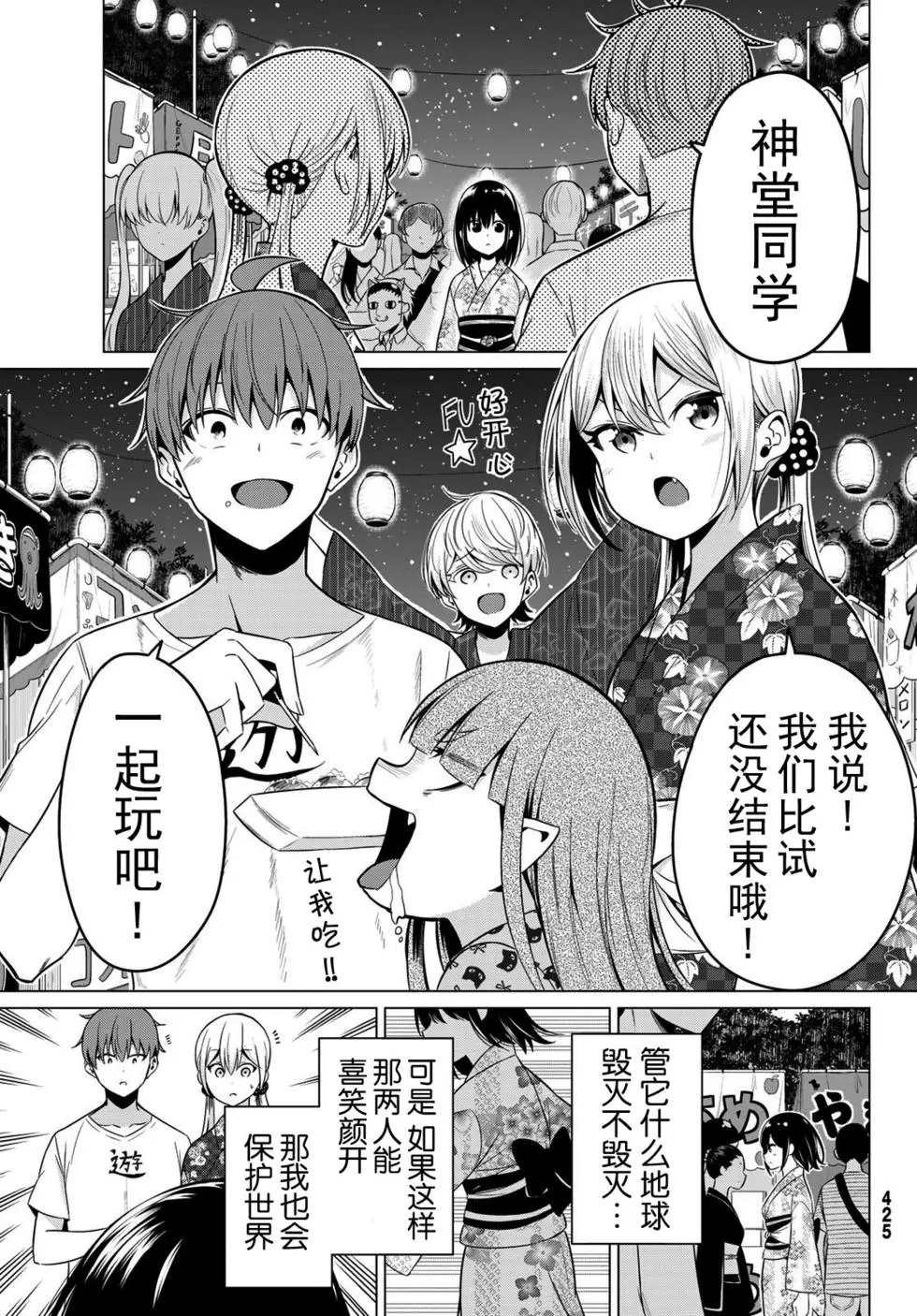 第23话