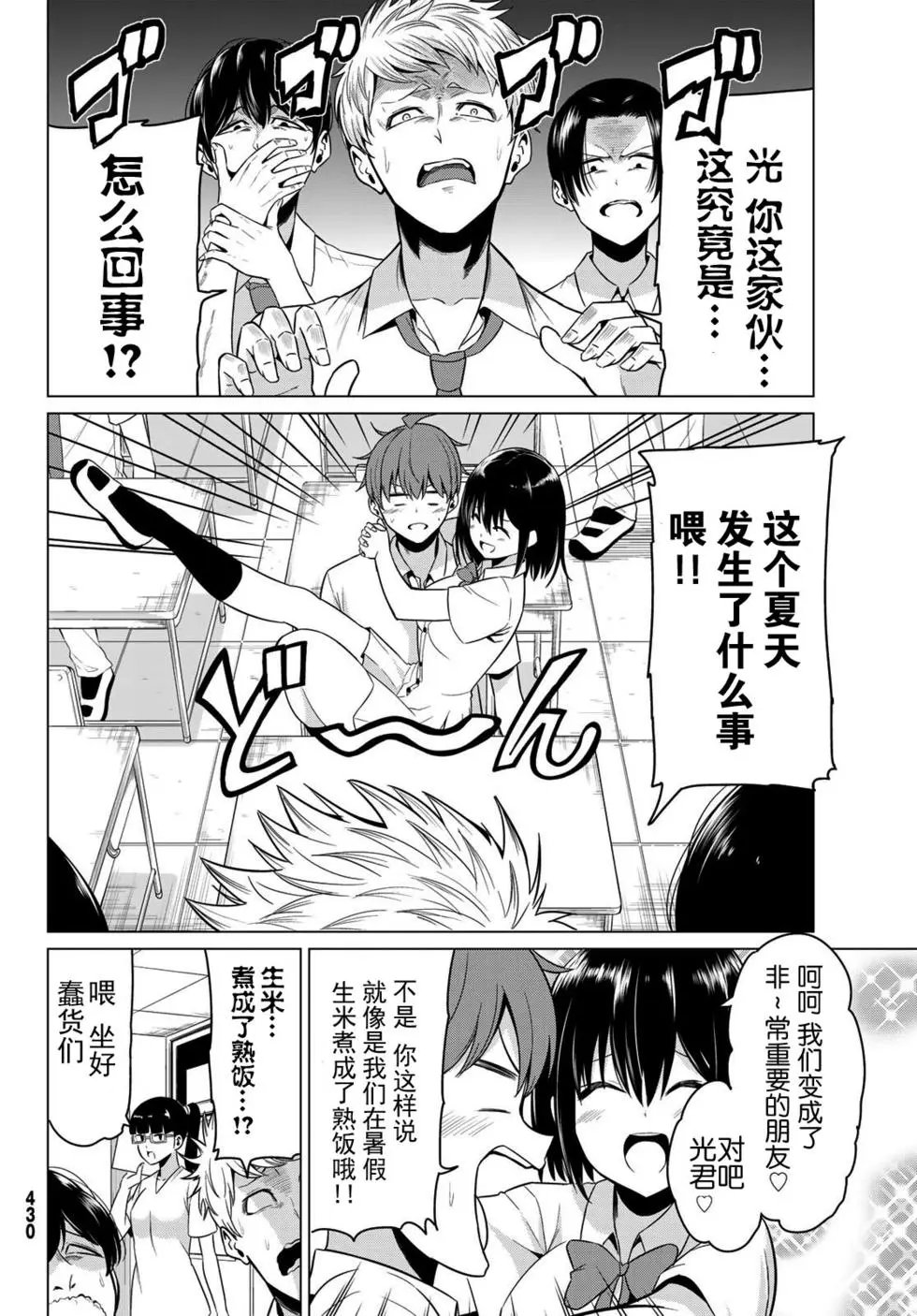 第23话