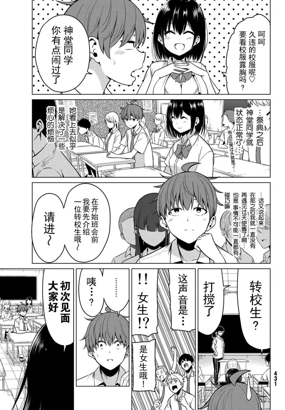 第23话