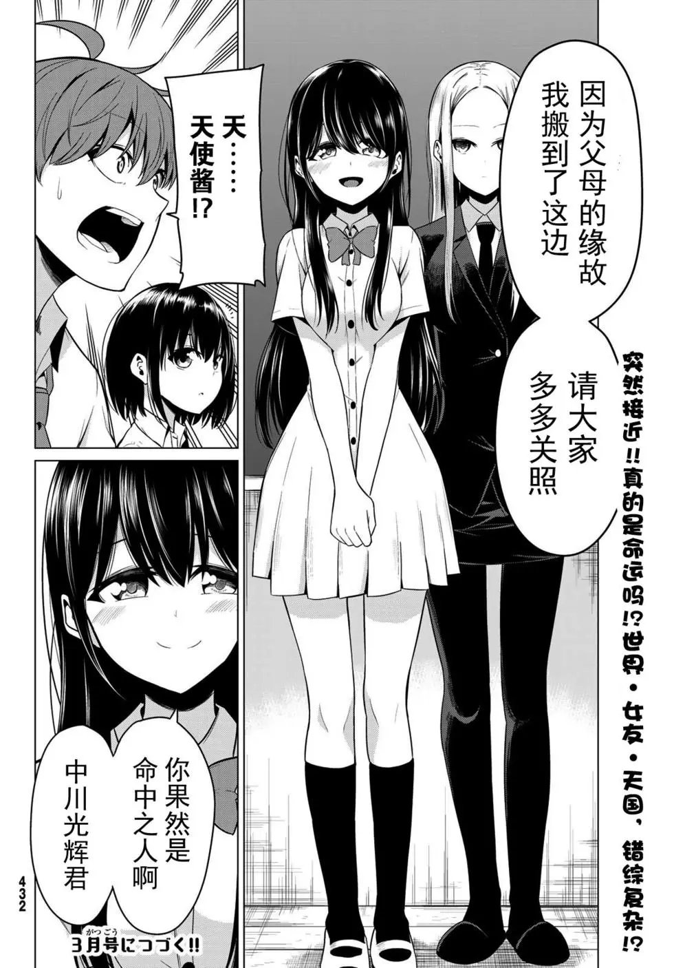 第23话