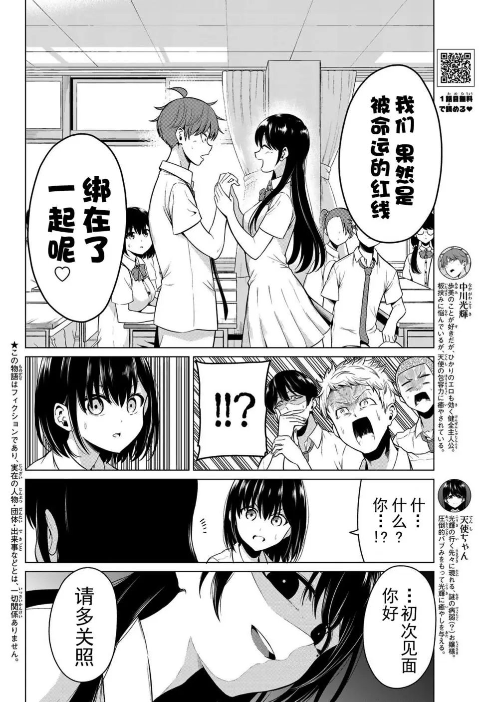 第24话