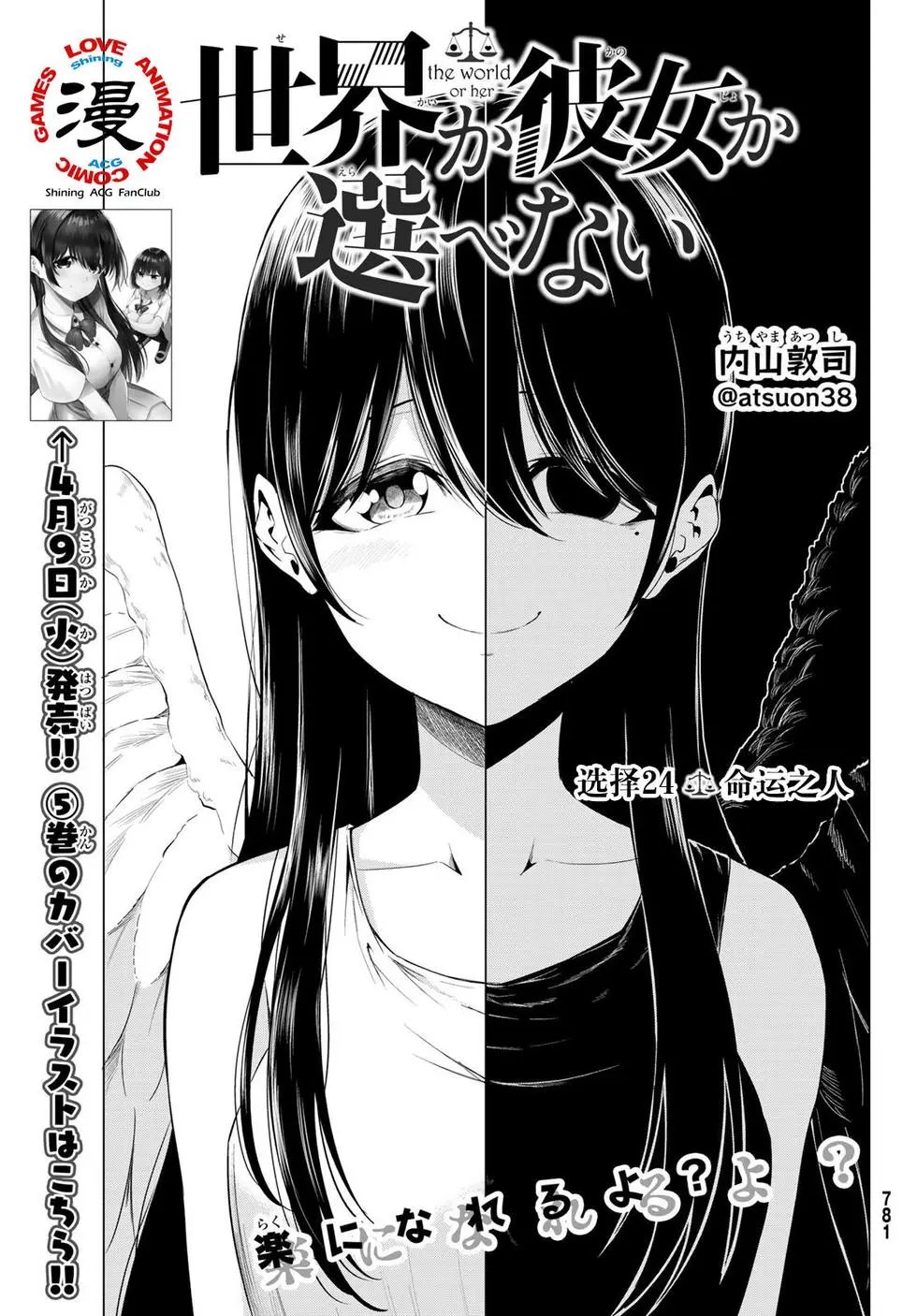 第24话
