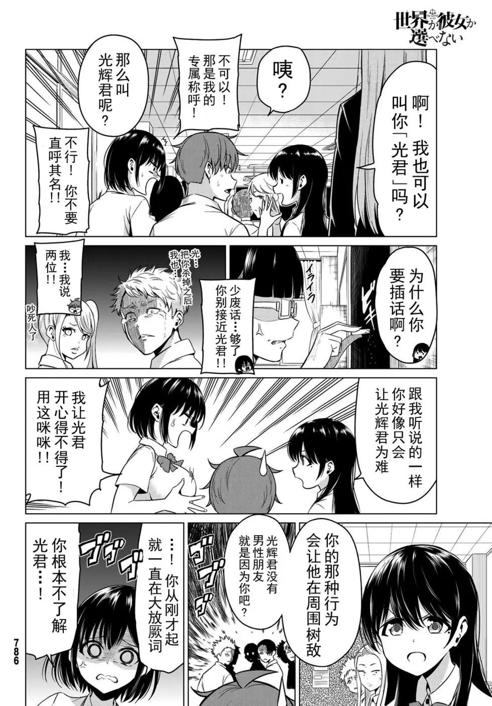第24话
