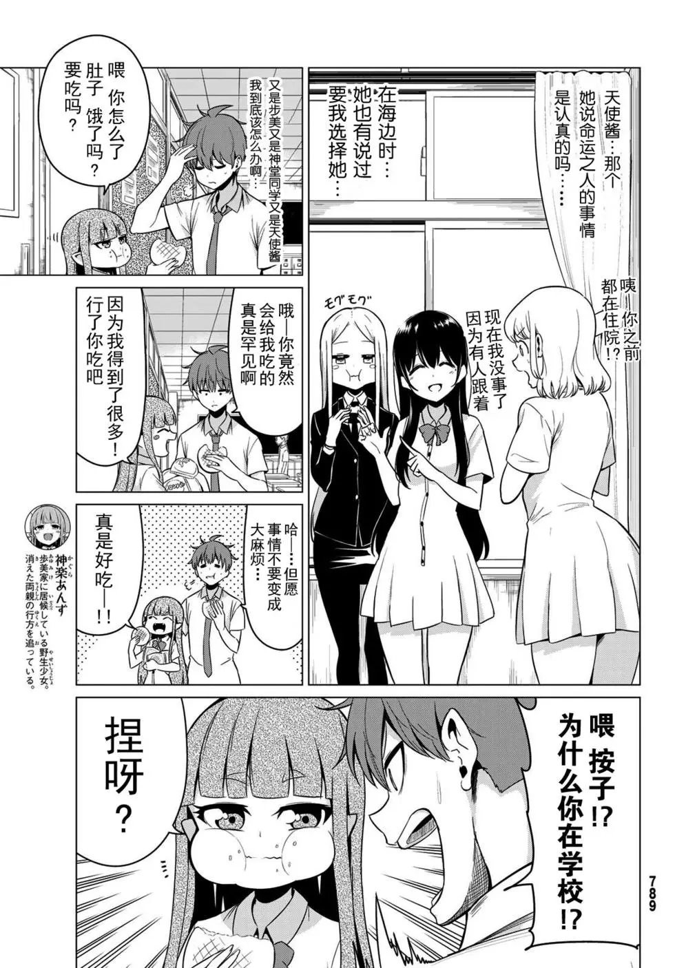 第24话