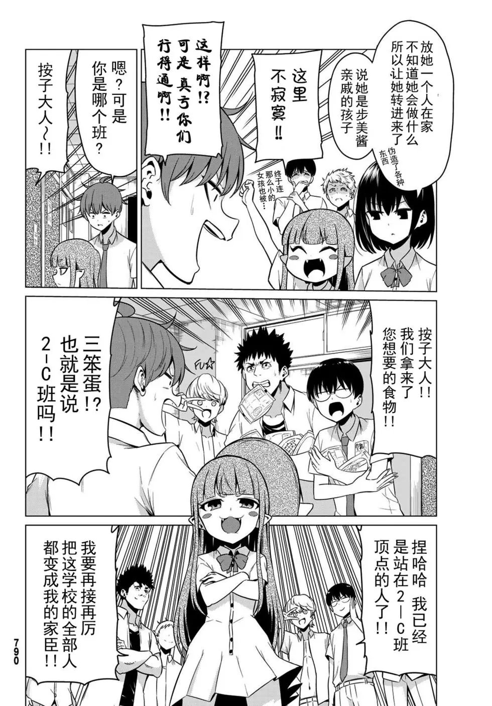 第24话