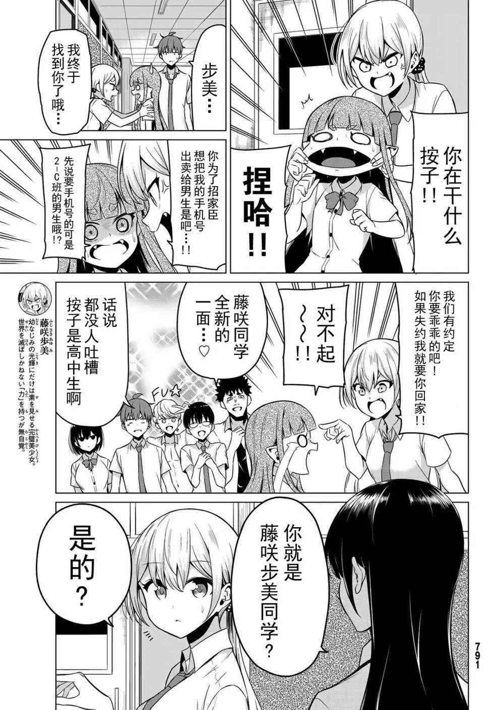 第24话