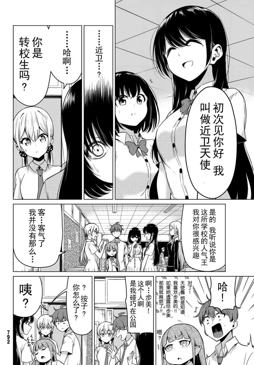 第24话