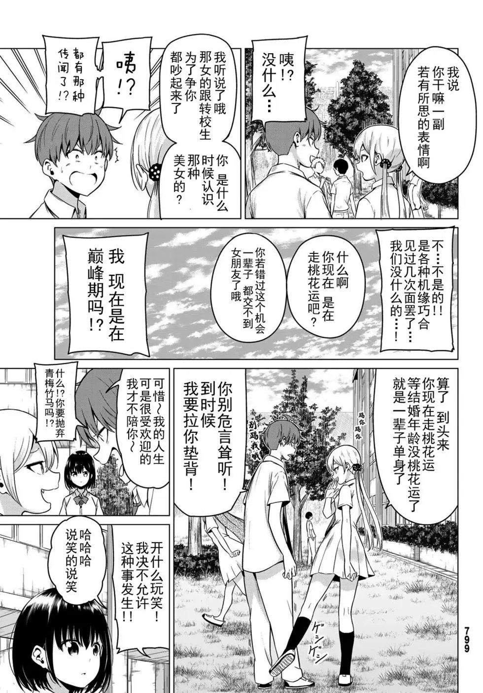 第24话