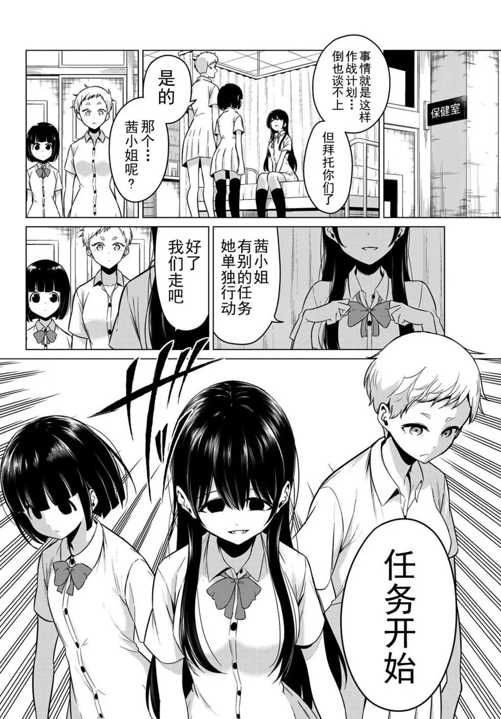 第24话