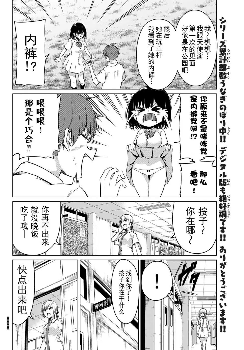 第24话