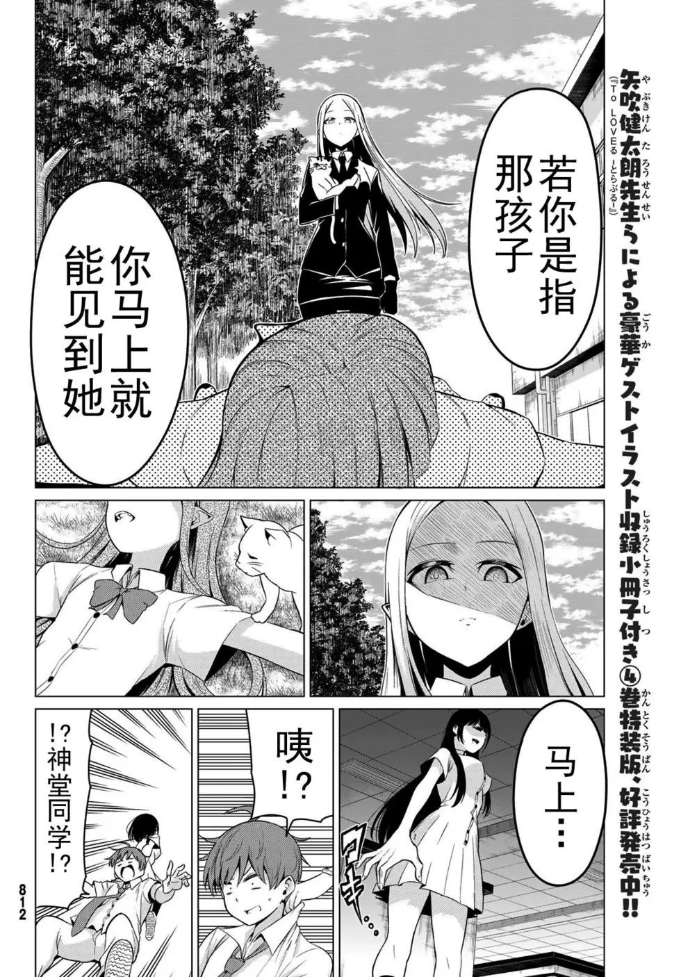 第24话