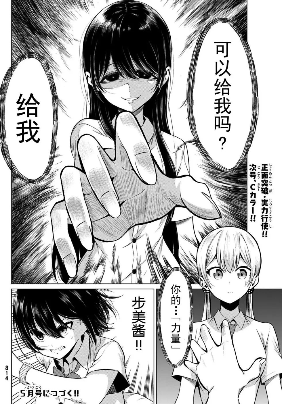 第24话