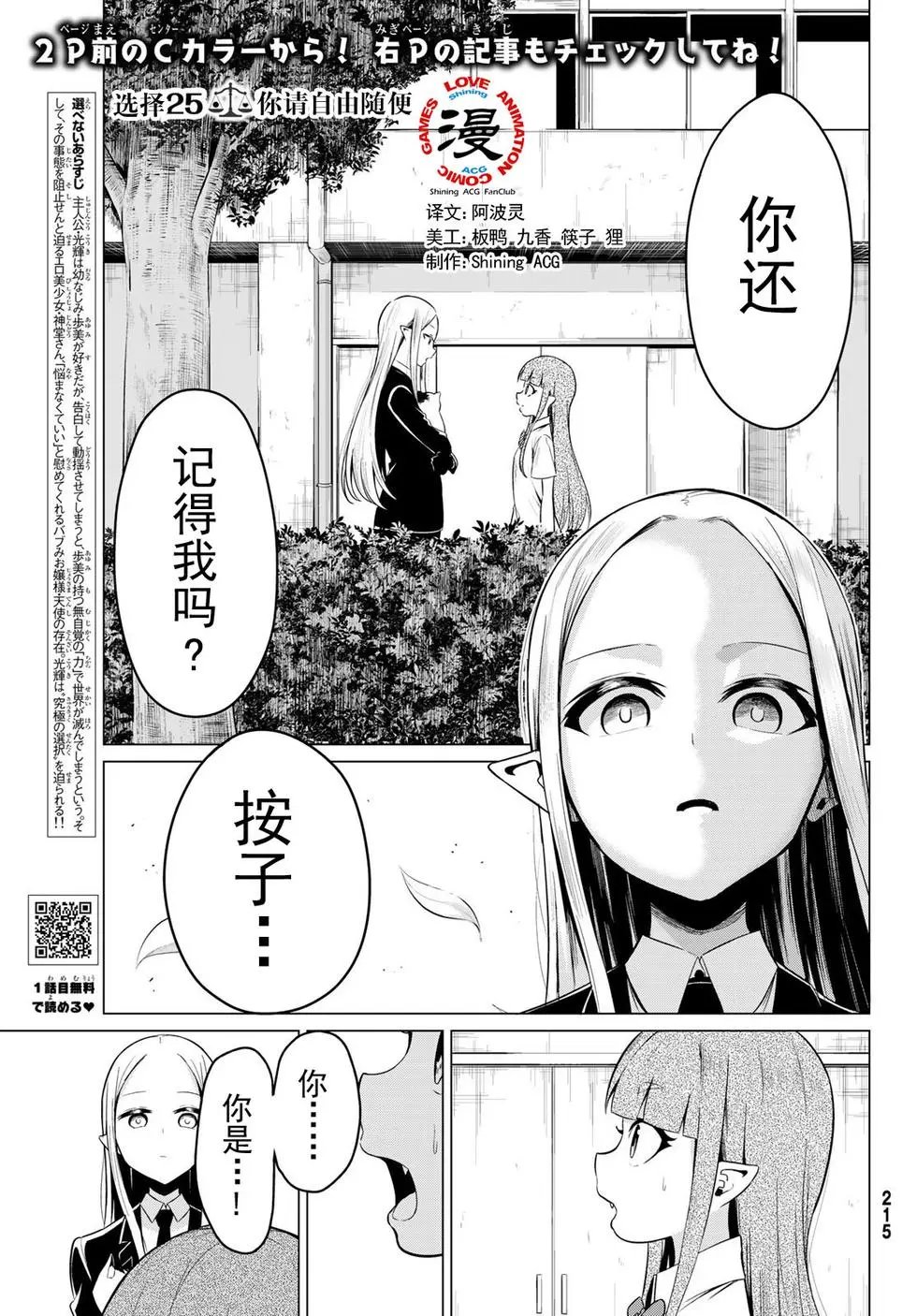 第25话