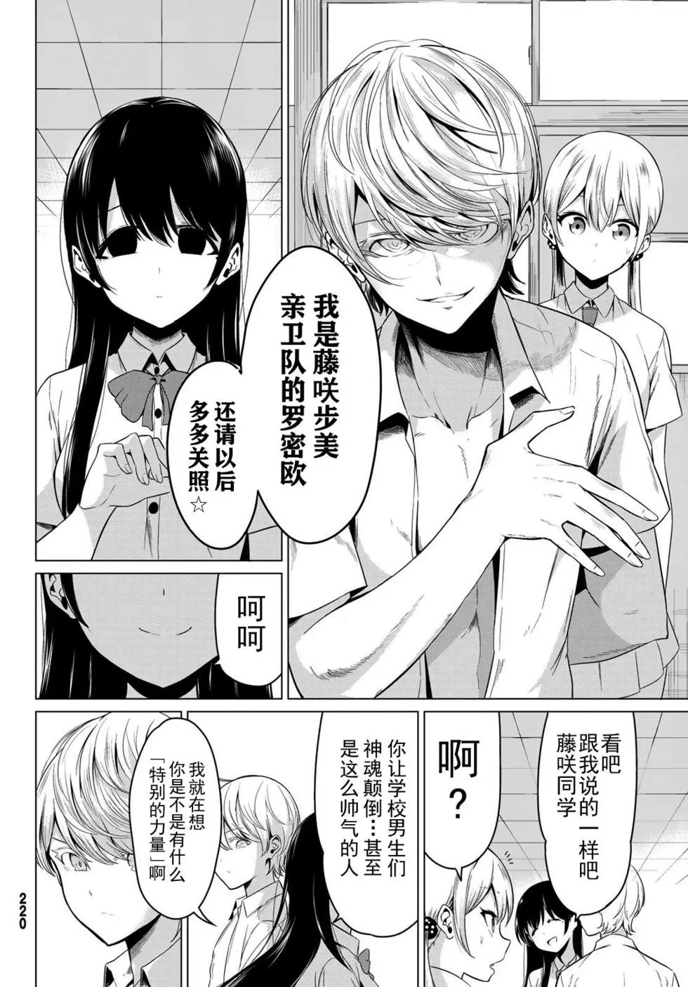 第25话