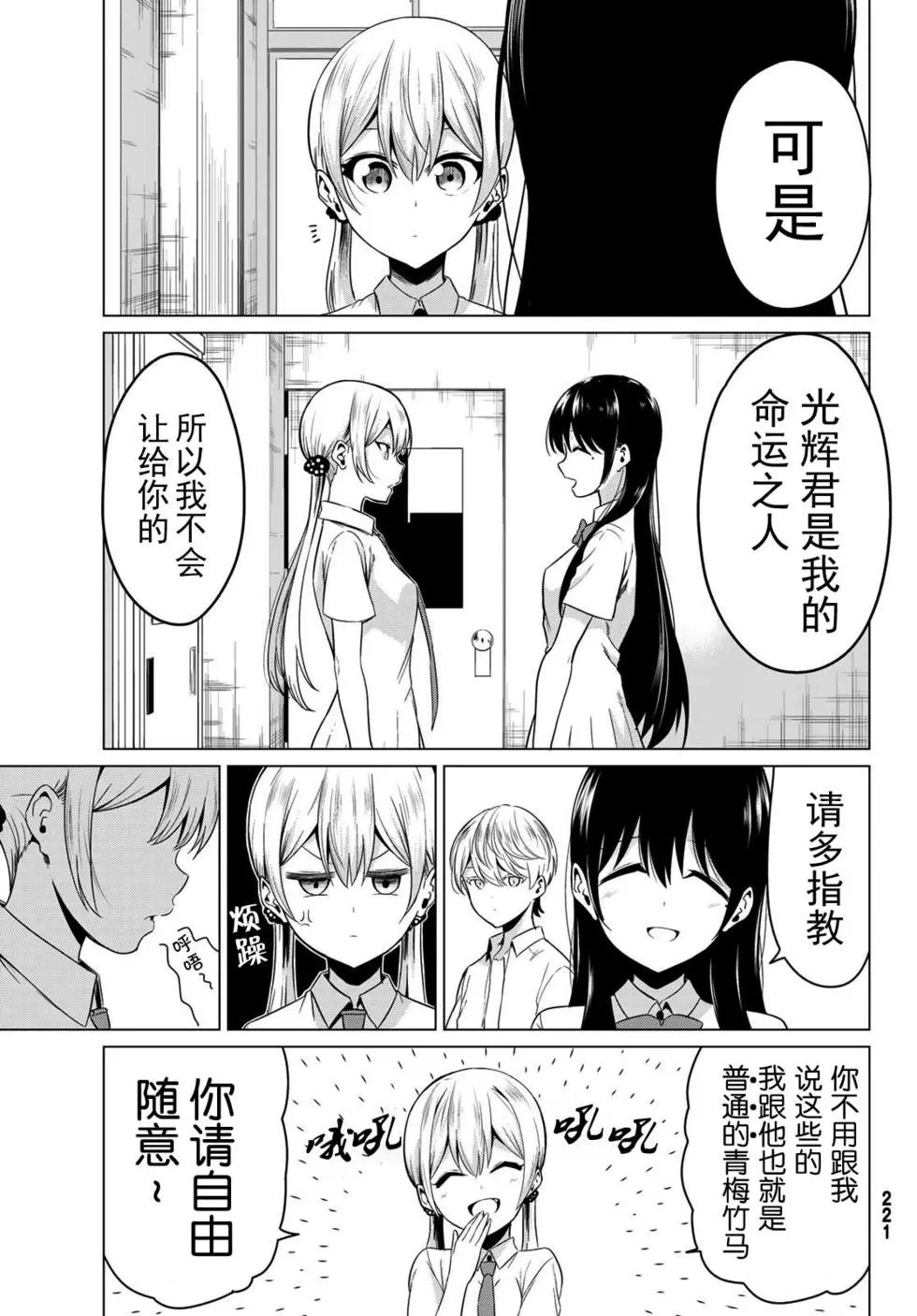第25话