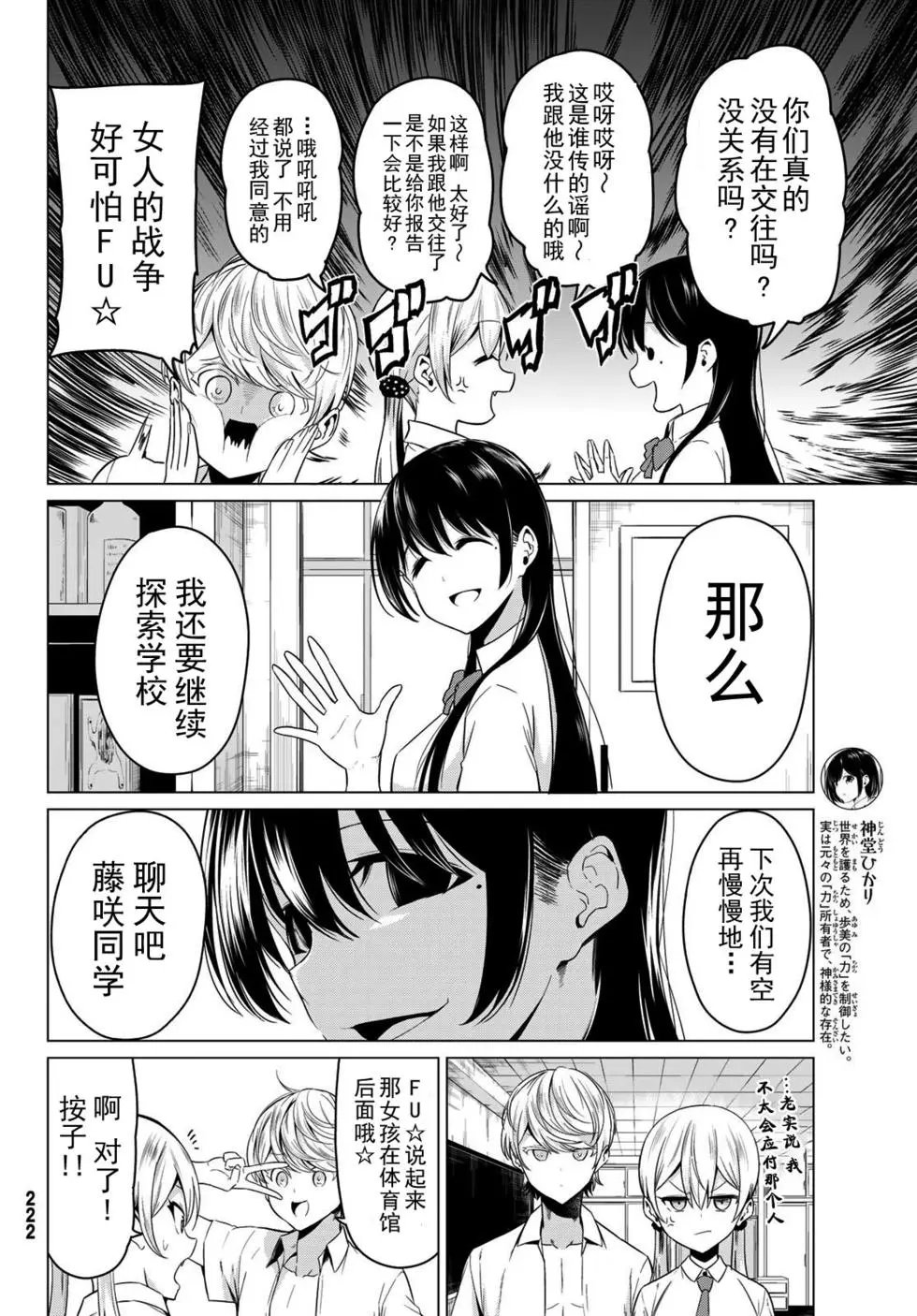 第25话