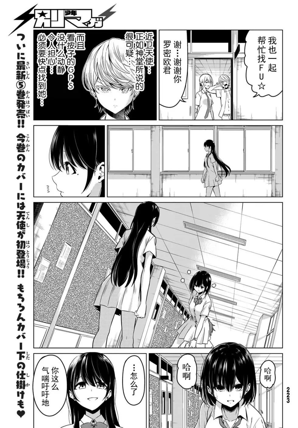 第25话
