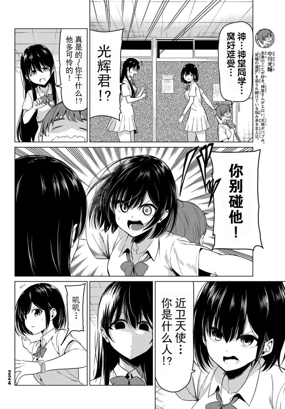 第25话