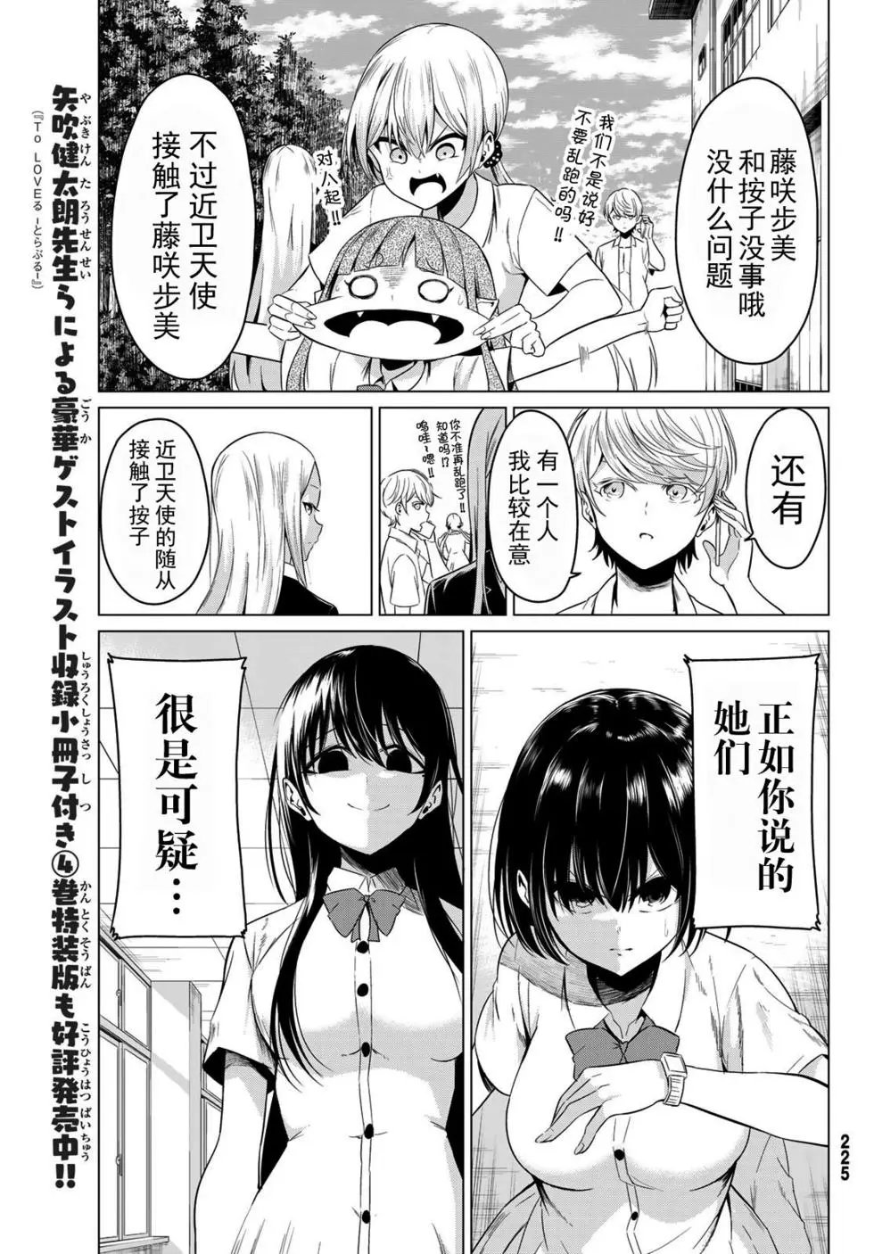 第25话