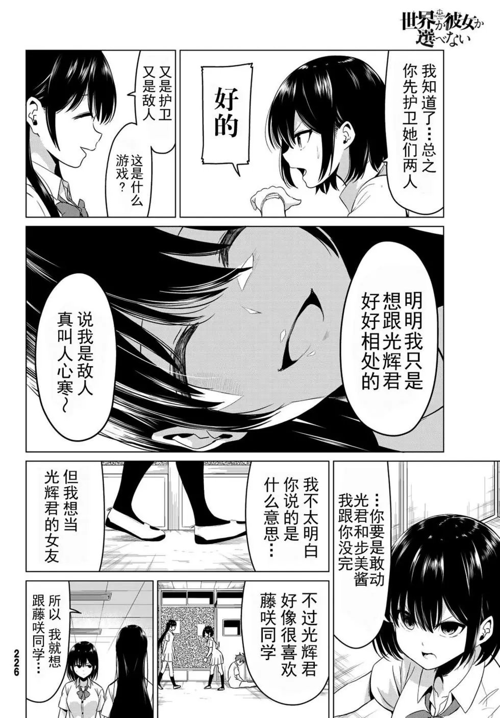 第25话