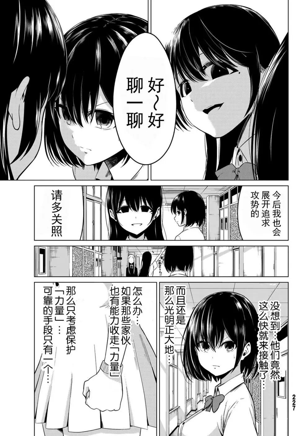 第25话