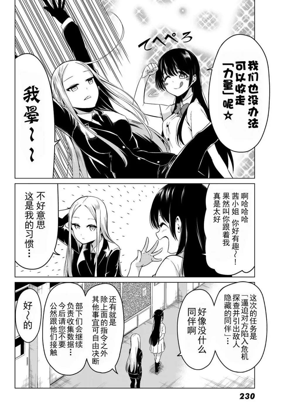 第25话