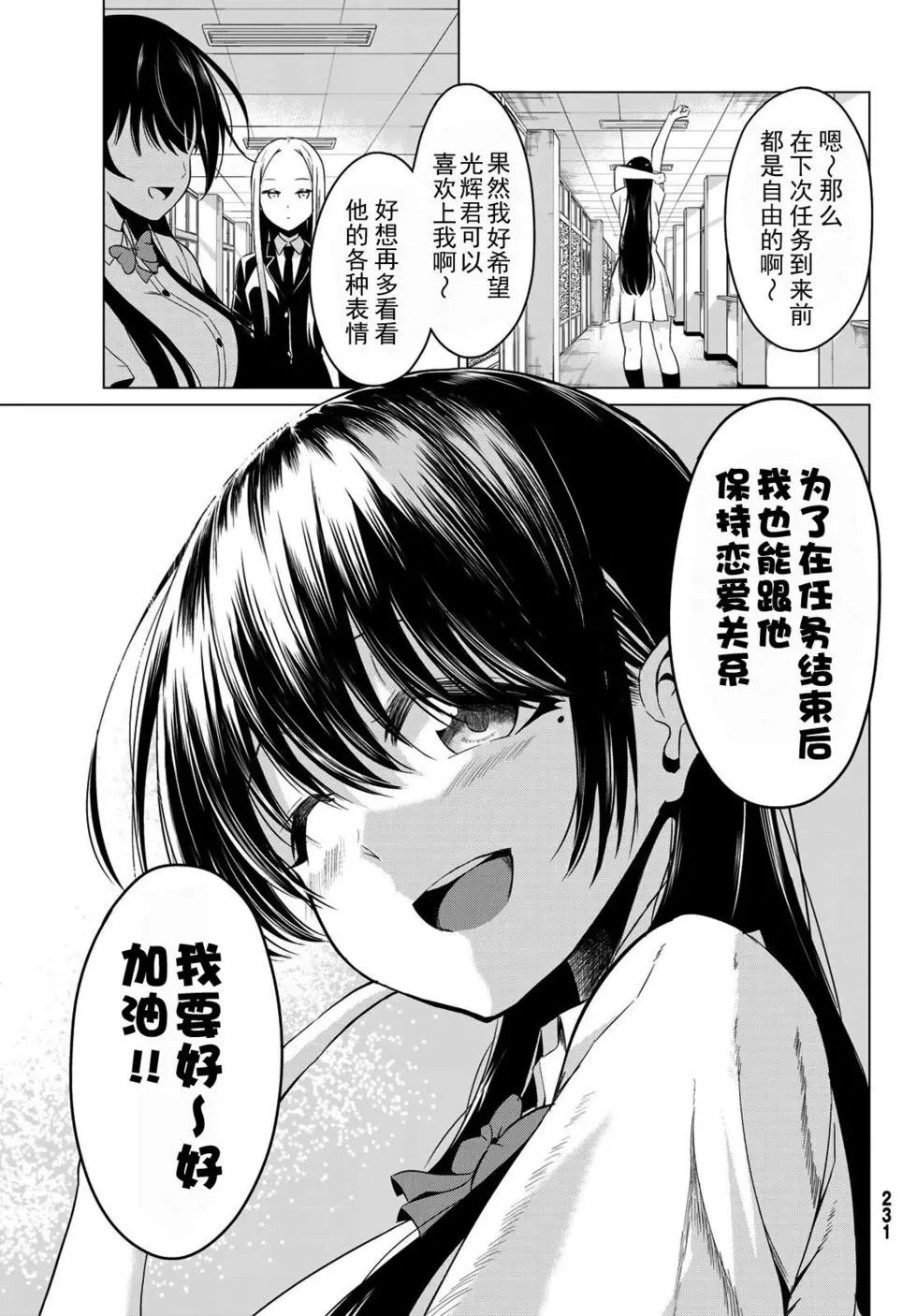 第25话
