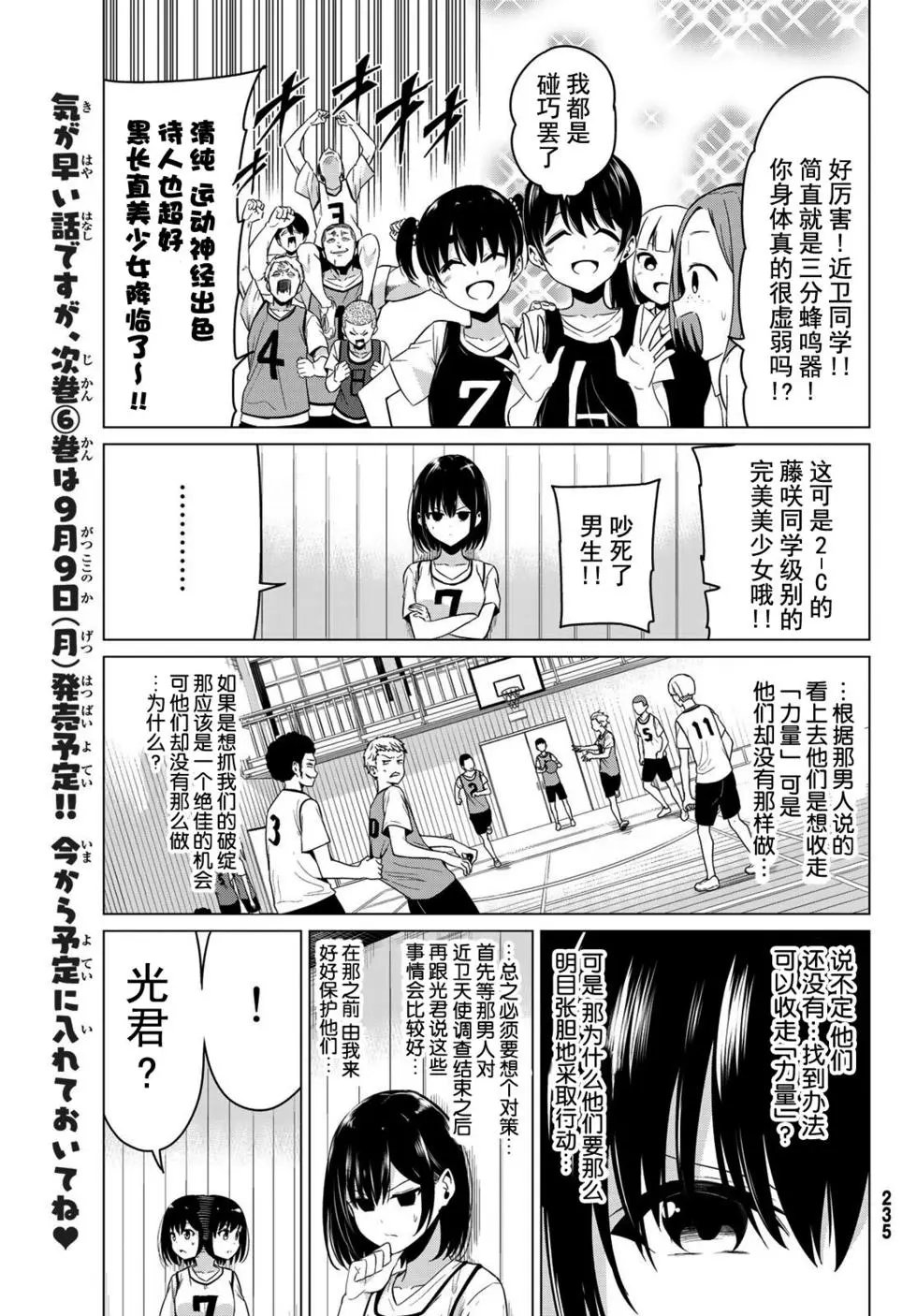 第25话