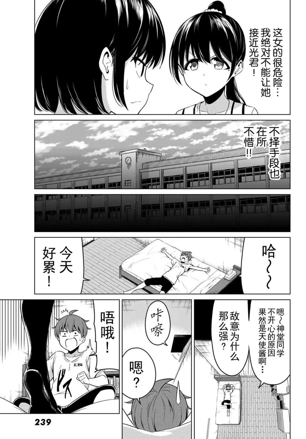 第25话
