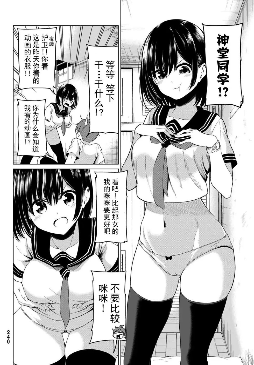 第25话