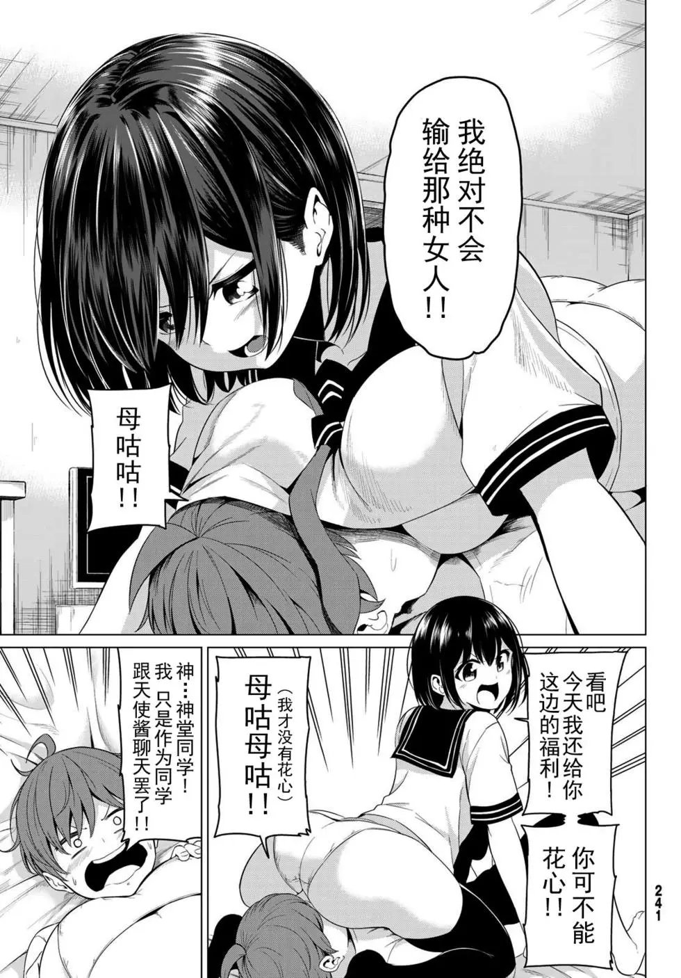 第25话