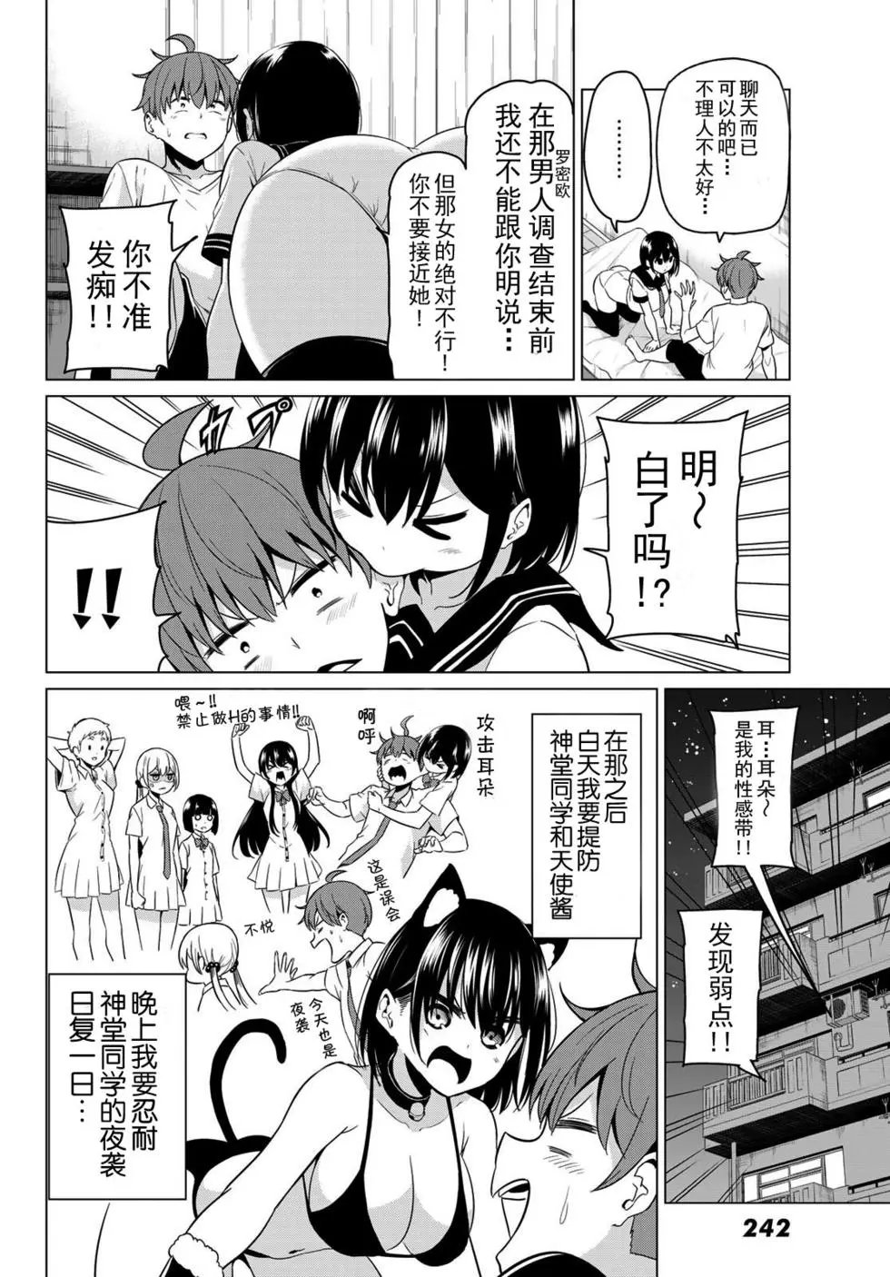 第25话