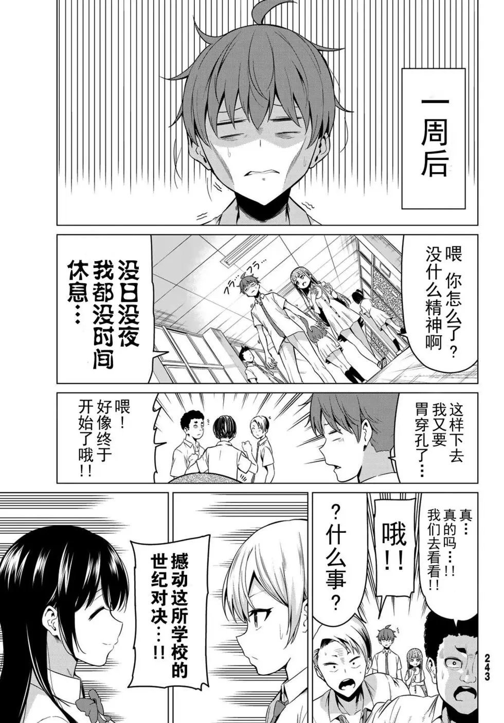 第25话