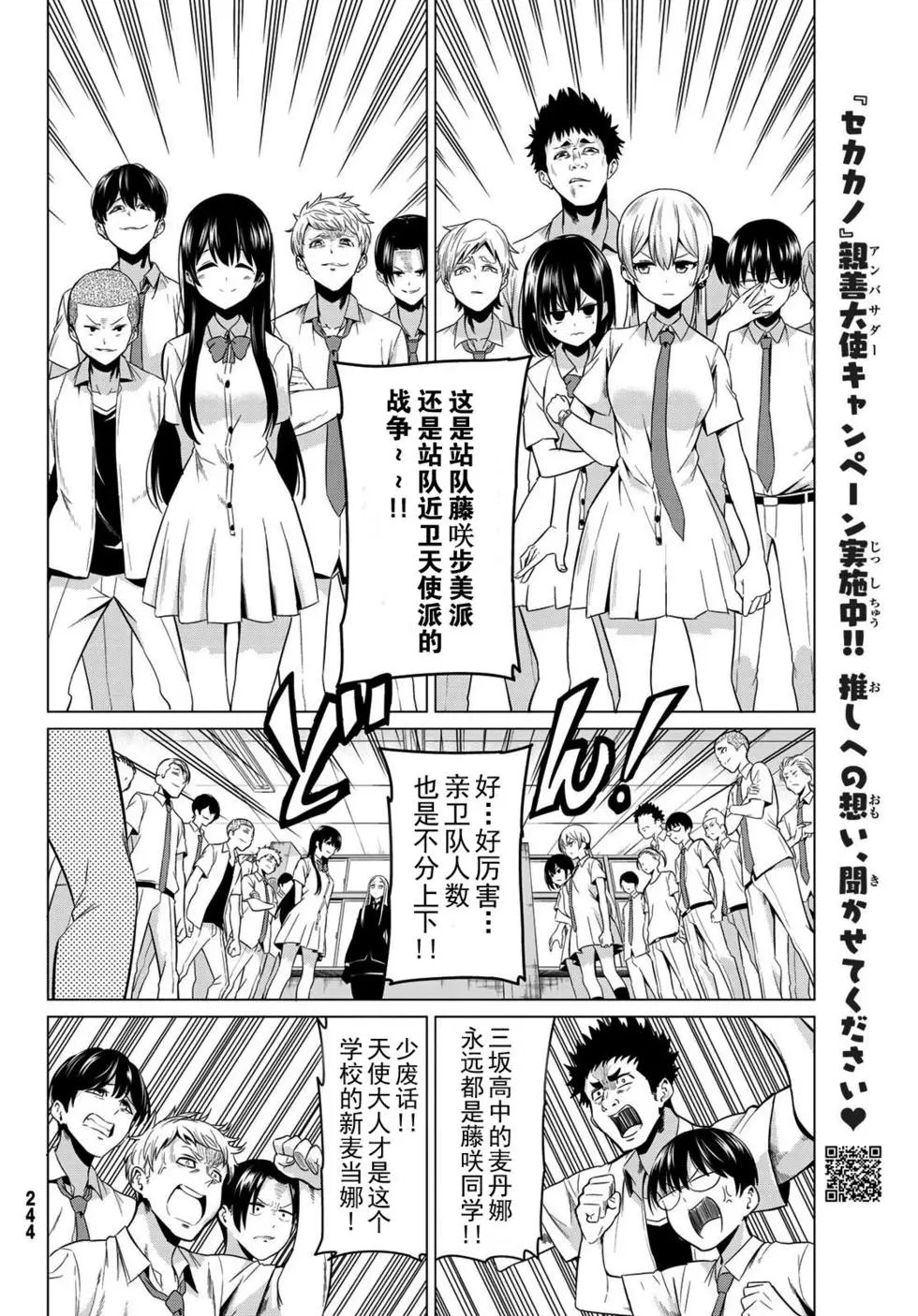 第25话