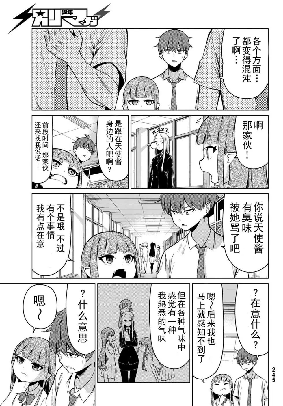 第25话